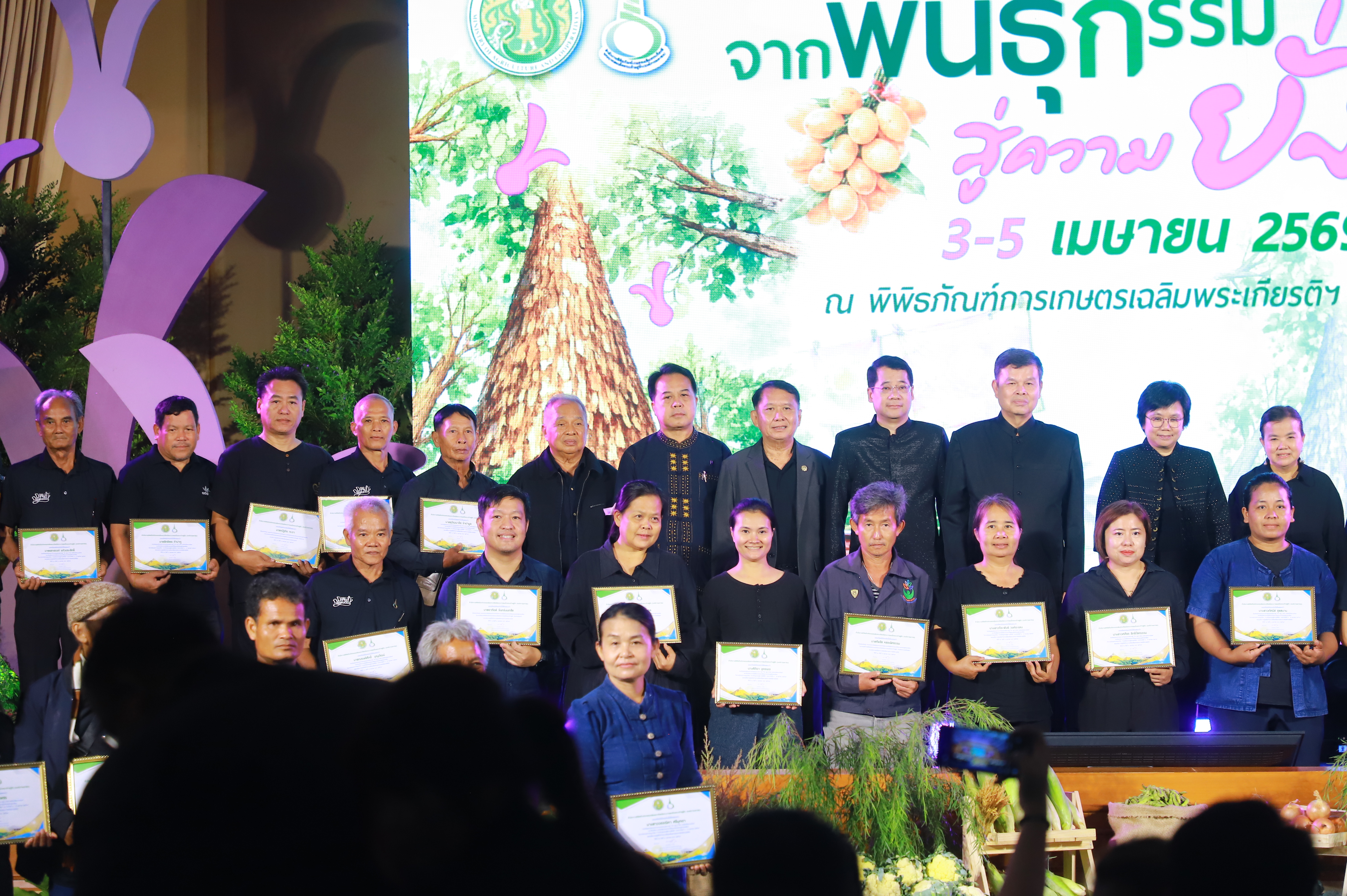 title - รองเลขาฯ ส.ป.ก. ร่วมงานมหกรรม “จากพันธุกรรม สู่ความยั่งยืน” รวมพลังอนุรักษ์ทรัพยากรไทย สร้างความมั่นคงทางอาหารอย่างยั่งยืน และการพึ่งพาตนเองในยามวิกฤต